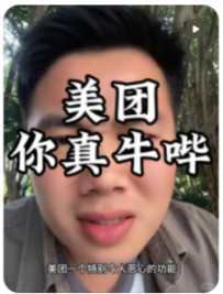 【民宿大熊】美团，你能不能少折腾我们这些苦命的房东？