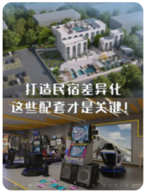 【安东颜AY】厦门民宿设计｜只卖房间的民宿，真的留不住人