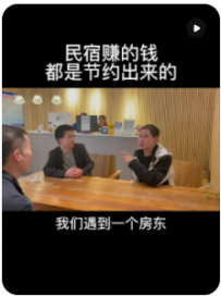 【民宿小叔】因为浪费电，差点跟租客打起来？节电系统