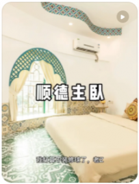 【民宿小叔】顺德主卧