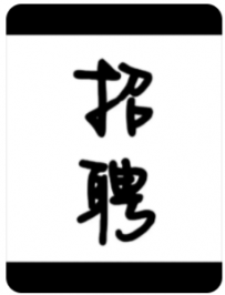 大连开发区金丰大厦公寓招聘保洁