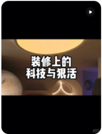 【民宿小叔】装修的水有多深？