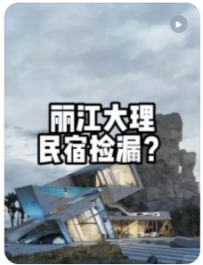 【民宿小叔】现在可以去丽江大理捡漏了？
