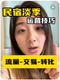 【桃子民宿日记】太简单啦❗️淡季民宿运营技巧🌟