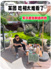 【说民宿】吐槽😡😡美团吃相像索马里