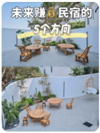 【安东颜AY】民宿5️⃣大差异性！如果只卖房间，不如不做！
