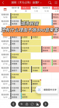 【漫宿民宿,民宿学姐】还有什么理由民宿行业不去做抖音来客！