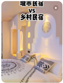 【民宿小叔】到底是城市民宿赚钱还是乡村民宿赚钱？