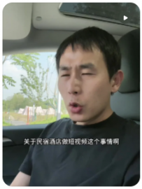 【民宿小叔】我教民宿酒店做短视频应该没问题吧？