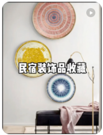 【民宿小叔】民宿装饰品收藏