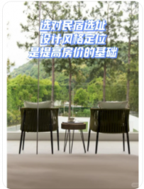 【安东颜AY】选对民宿选址和设计风格，是提高房价的基础