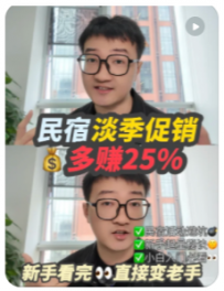 【铁铁民宿避坑】民宿这样设置🔥淡季天天满房🤫