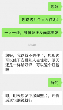 【秋辞】房东千万别报名美团试住活动！！！