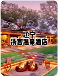 【民宿小叔】小叔教你做民宿