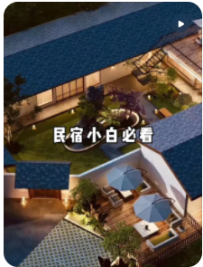 【民宿小叔】这个视频最少能为你节约5000