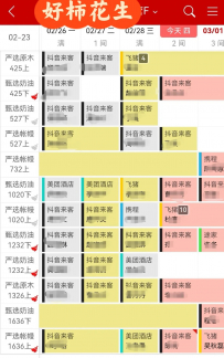 【漫宿民宿,民宿学姐】抖音民宿，真的很“省钱”