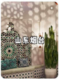 【民宿小叔】烟台民宿设计项目