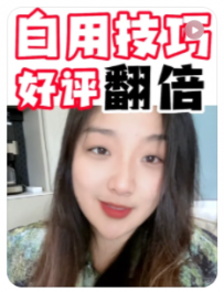 【桃子民宿日记】🔥好评翻倍❗️民宿自用技巧🌟