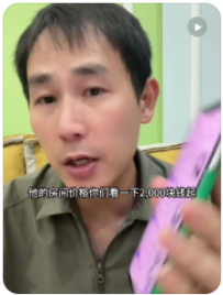 【民宿小叔】南澳岛2000起的民宿如何做到满房？