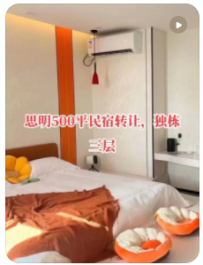 思明区曾厝垵500㎡旅馆转让营业中