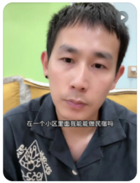 【民宿小叔】西塘附近开城市民宿怎么样？