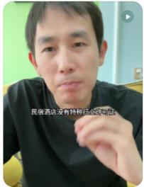 【民宿小叔】民宿酒店如何上抖音团购？要钱吗？