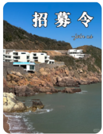 【夕会悬崖酒店】招募店长、管家、暑期工