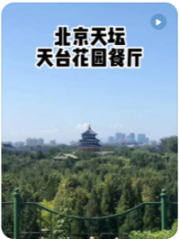 【民宿小叔】北京吃顿火锅要多少钱？