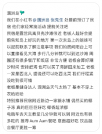 转让涠洲岛海边民宿！
