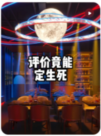【民宿小叔】一个差评竟然让我损失10个W