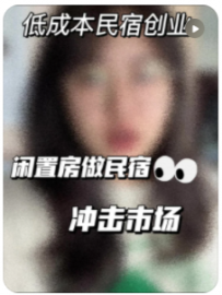 【民宿小趴菜】闲置房开民宿时代真的要来了...