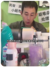 【民宿小叔】42岁威海大姐做民宿，一间房卖2000多？