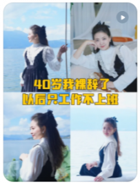 【民宿创业罗小圈】从500强外企裸辞的第4年，如今跨度到民宿行业创业实现月入5位数！