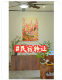北海民宿转让 / 接手即可营业